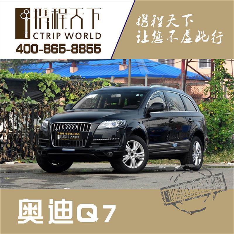 三亞旅游租車價格